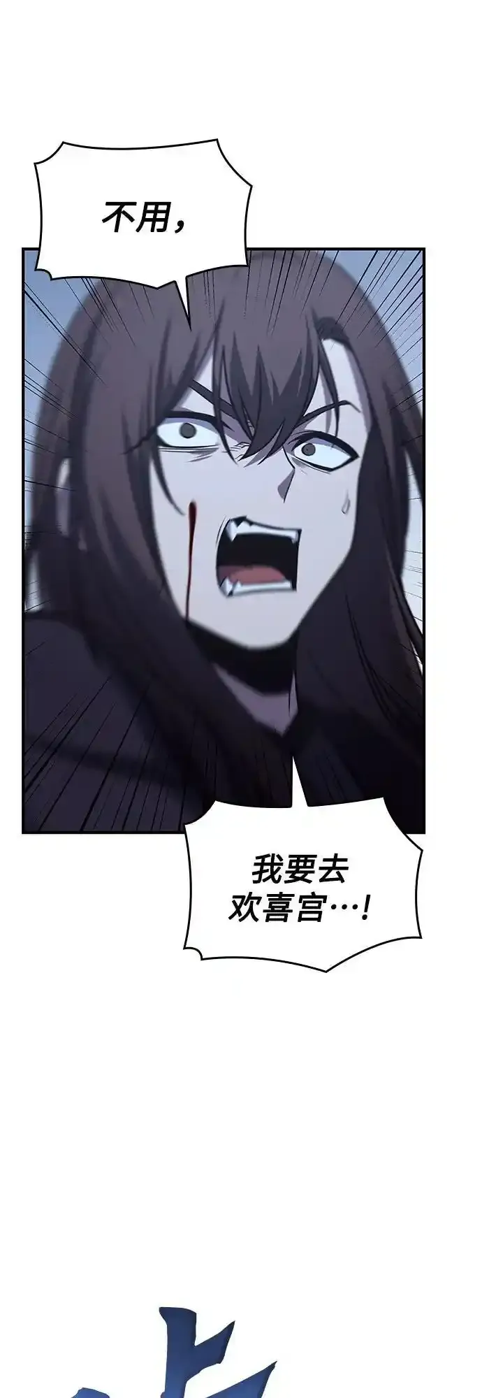 [第116话] 接近（3） 第47页