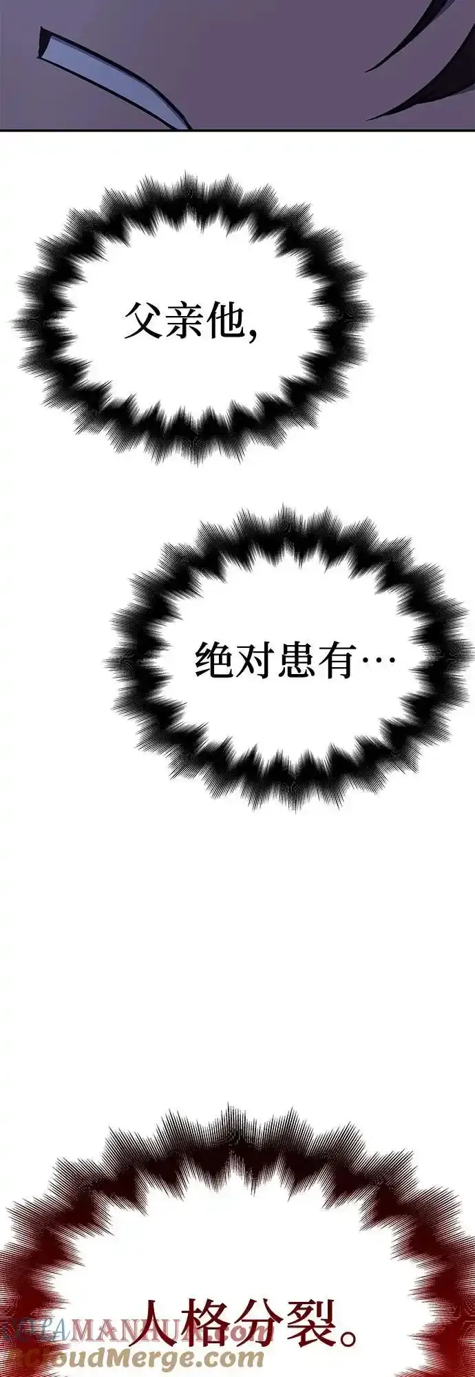 [第116话] 接近（3） 第53页