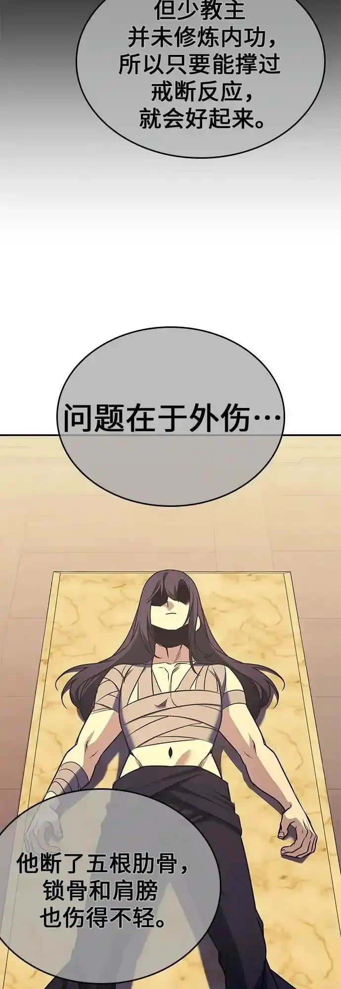 [第116话] 接近（3） 第58页