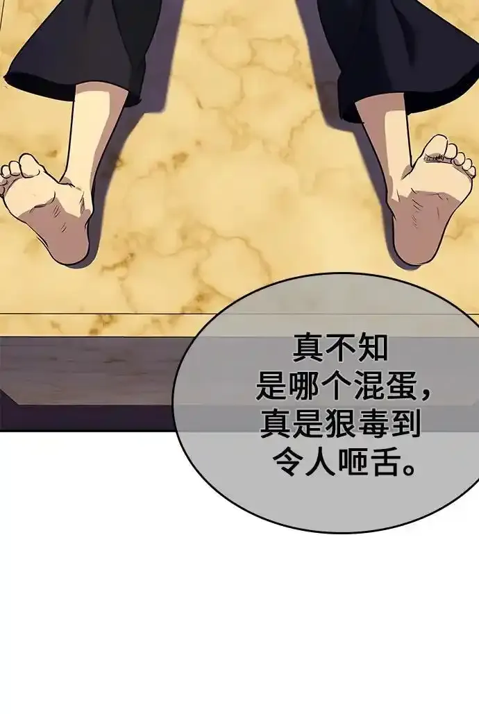 [第116话] 接近（3） 第59页
