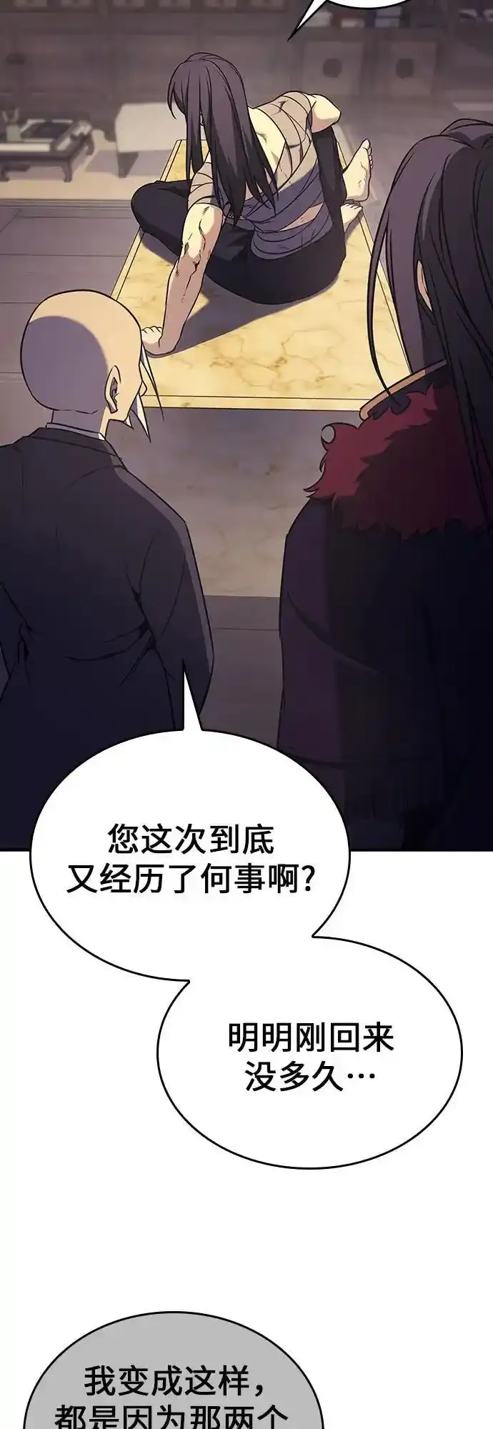 [第116话] 接近（3） 第62页
