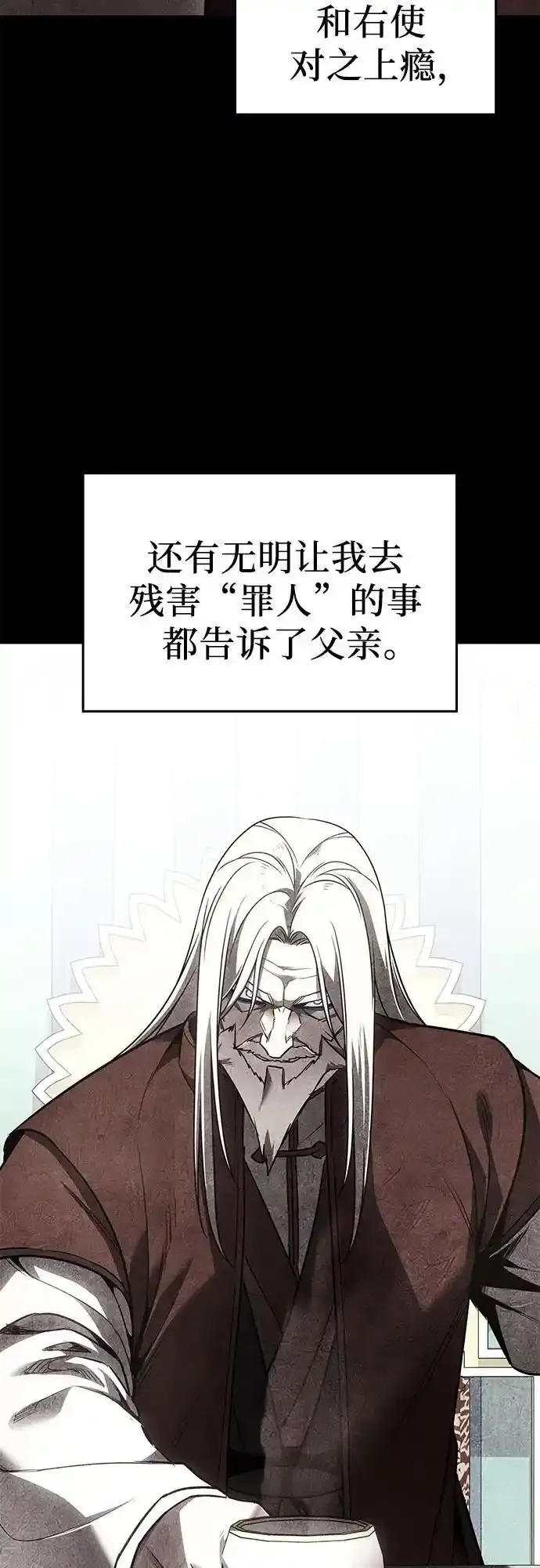 [第116话] 接近（3） 第68页