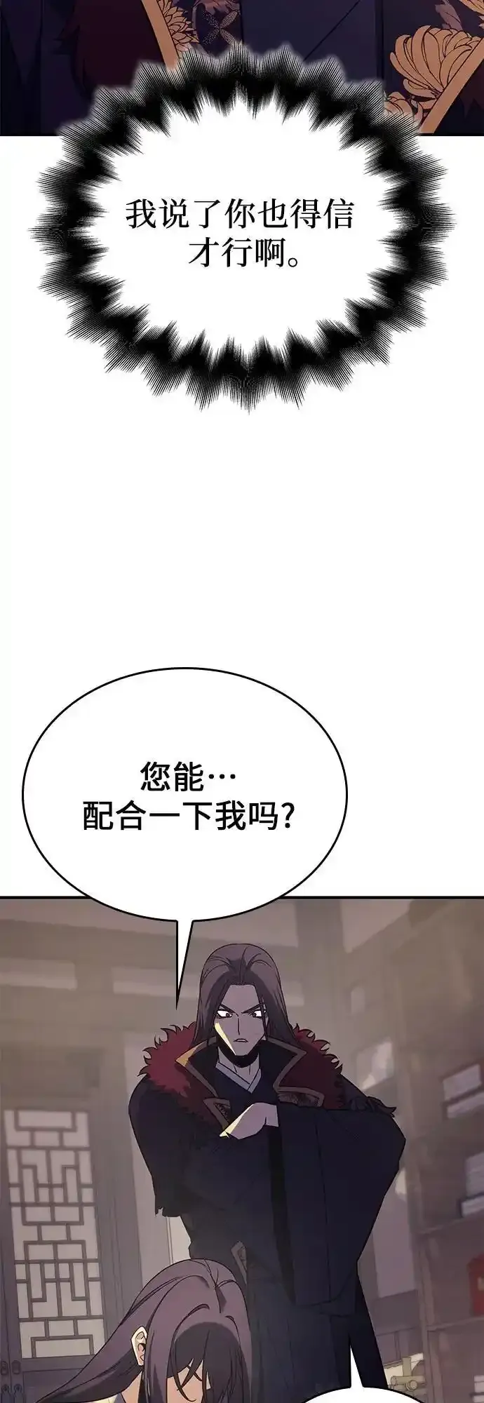 [第116话] 接近（3） 第71页