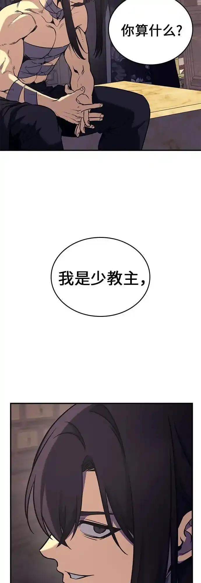 [第116话] 接近（3） 第72页
