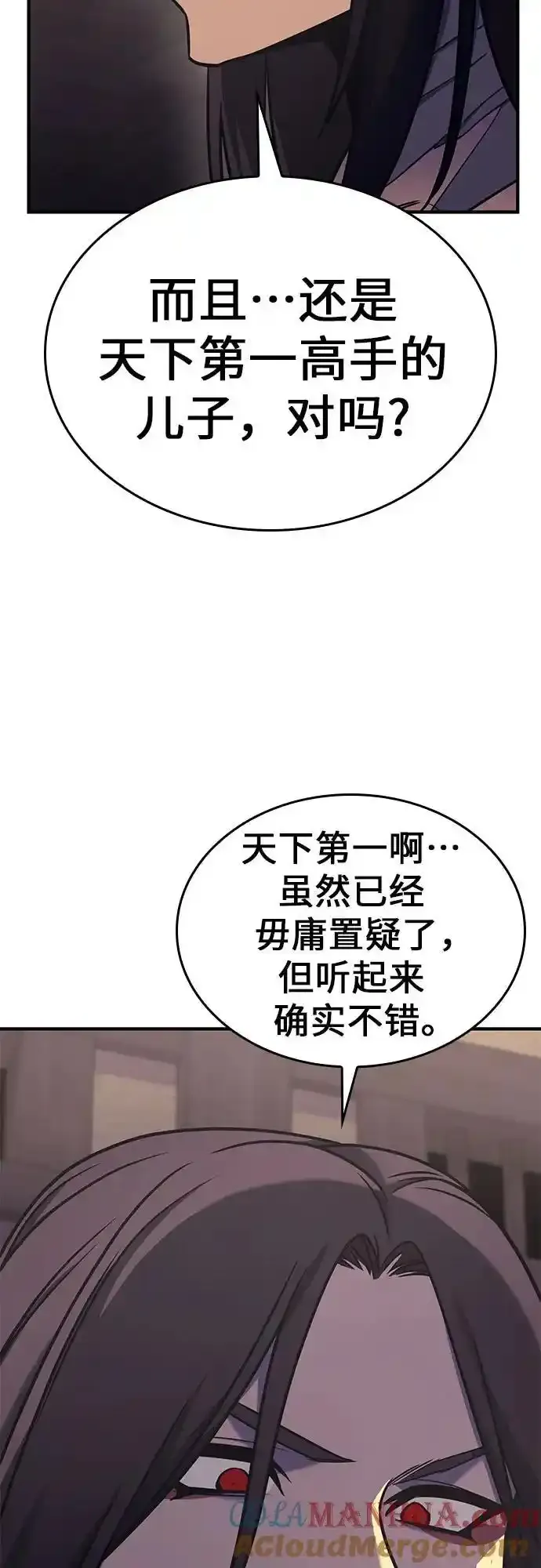 [第116话] 接近（3） 第73页