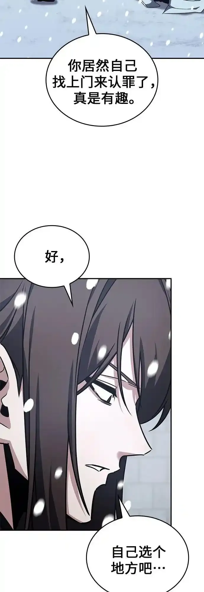 [第116话] 接近（3） 第83页