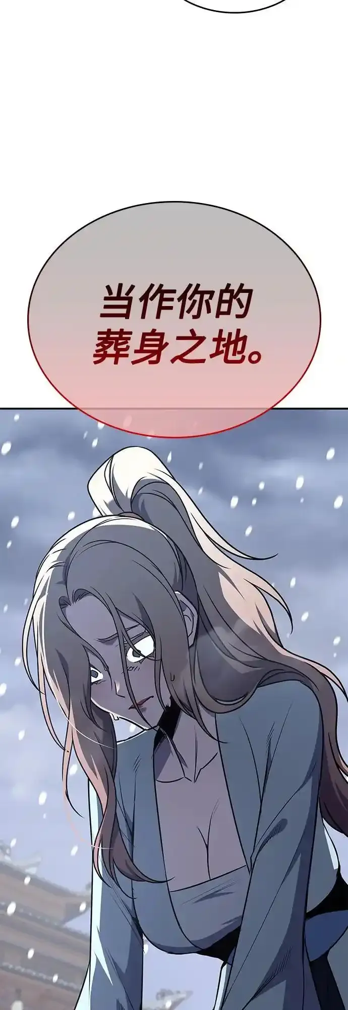 [第116话] 接近（3） 第84页