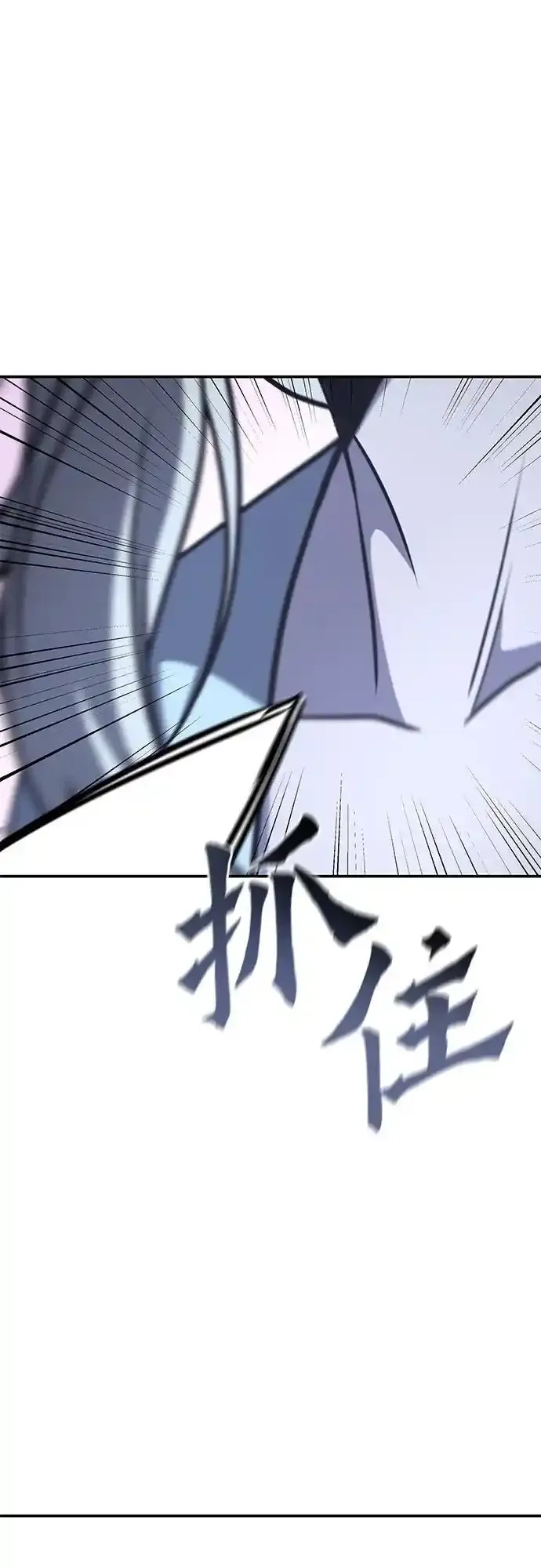 [第116话] 接近（3） 第91页