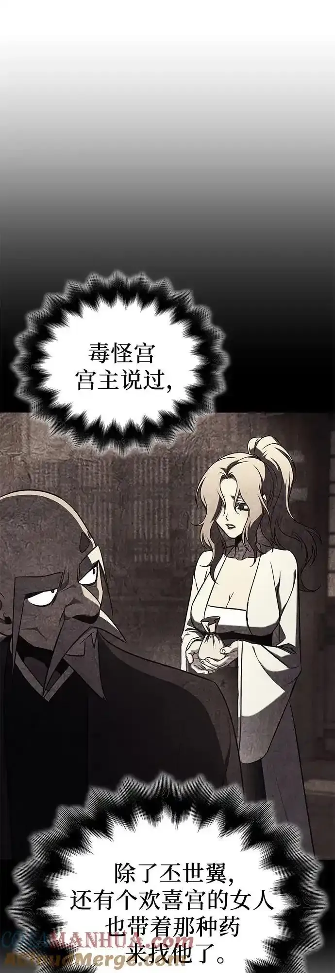 [第116话] 接近（3） 第93页