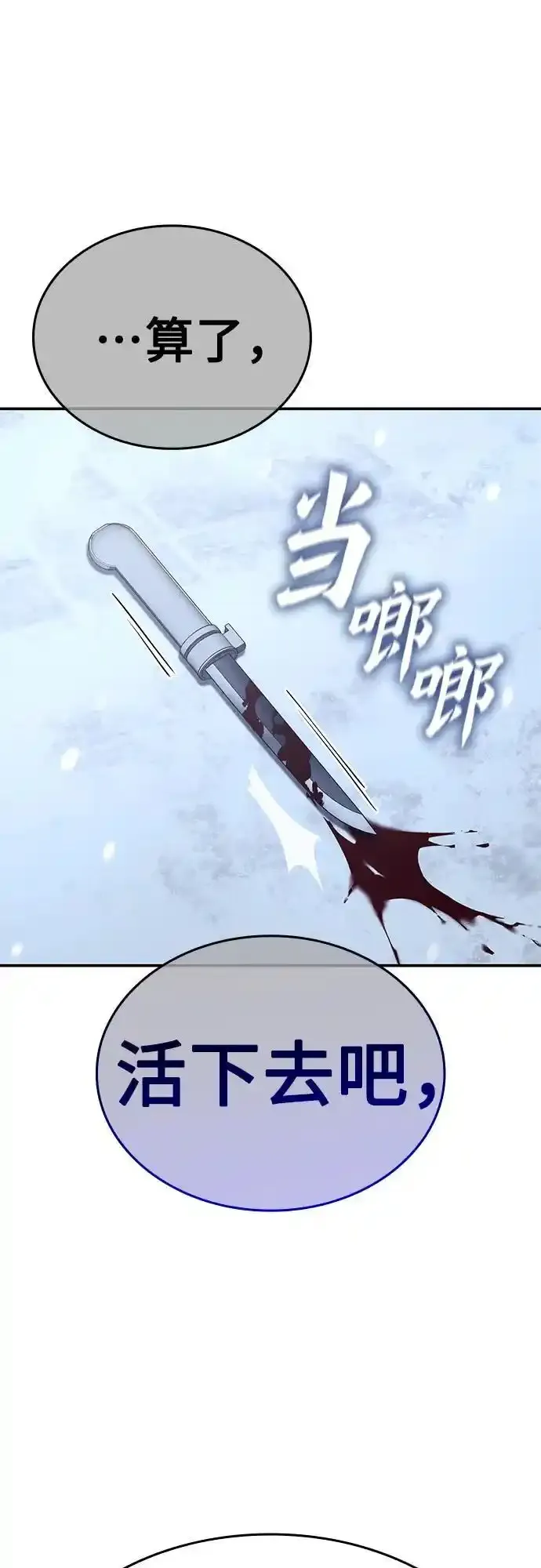 [第116话] 接近（3） 第95页