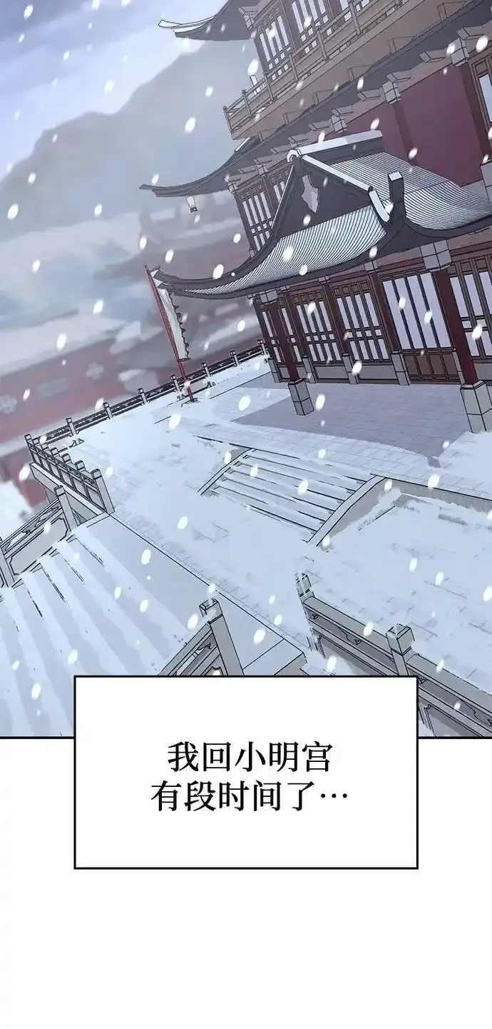 [第116话] 接近（3） 第98页