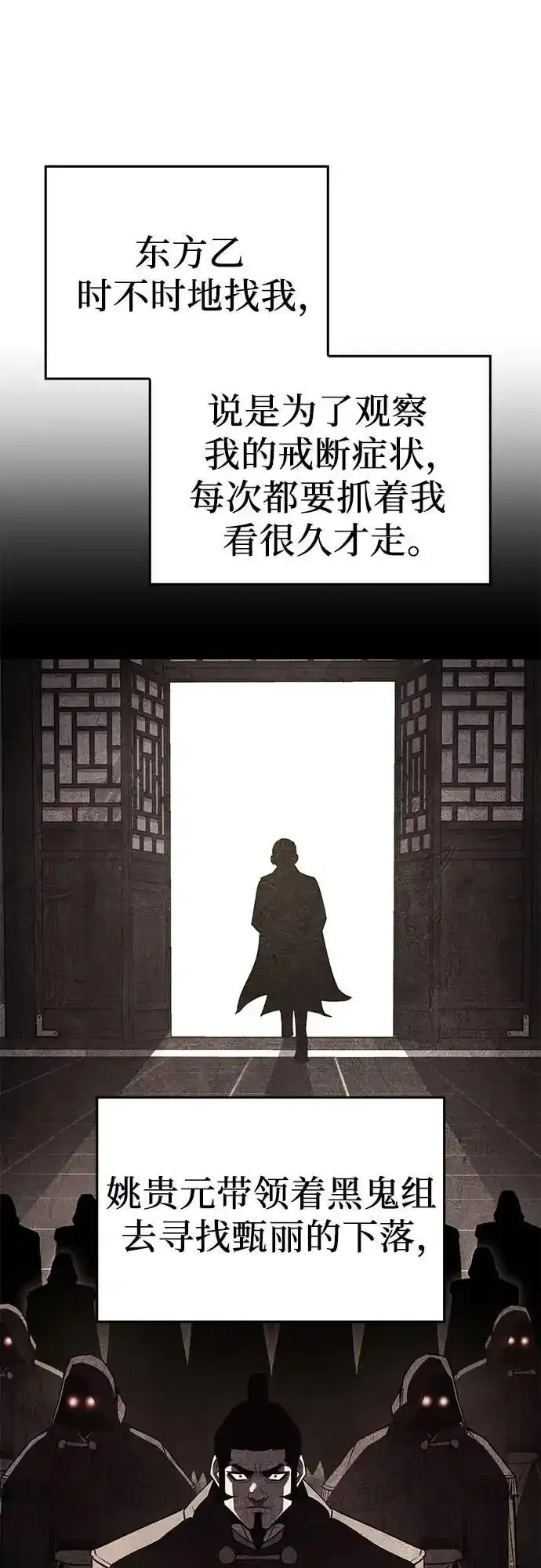 [第116话] 接近（3） 第99页