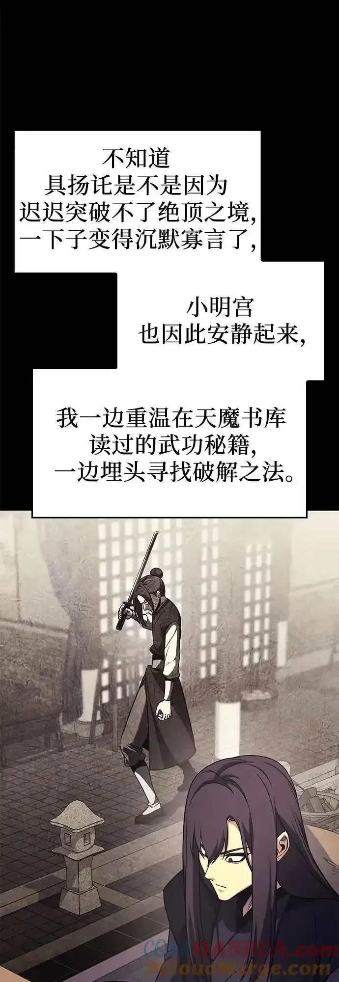 [第116话] 接近（3） 第101页