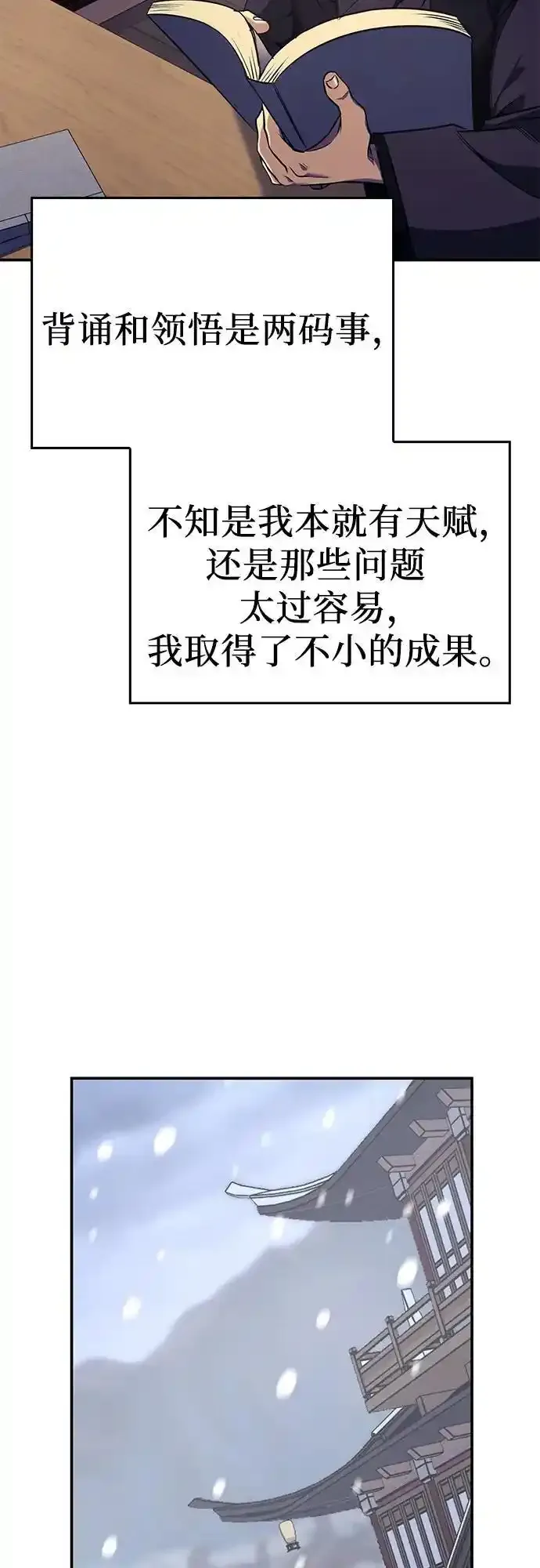 [第116话] 接近（3） 第102页