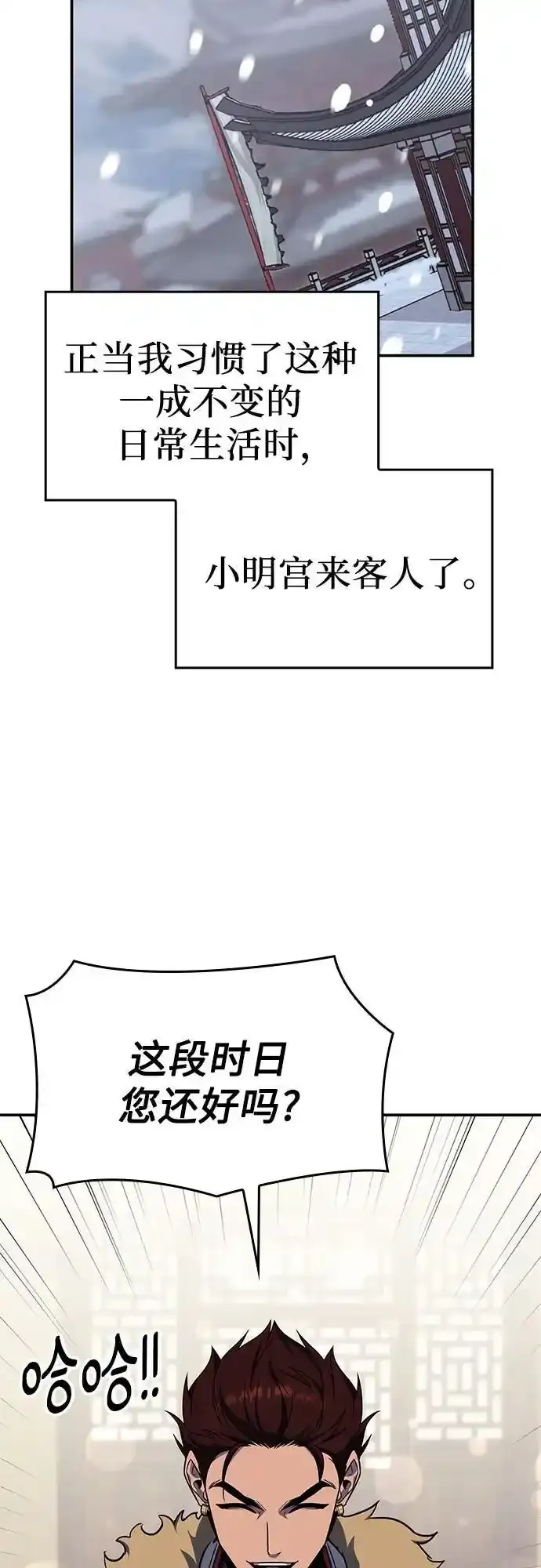 [第116话] 接近（3） 第103页