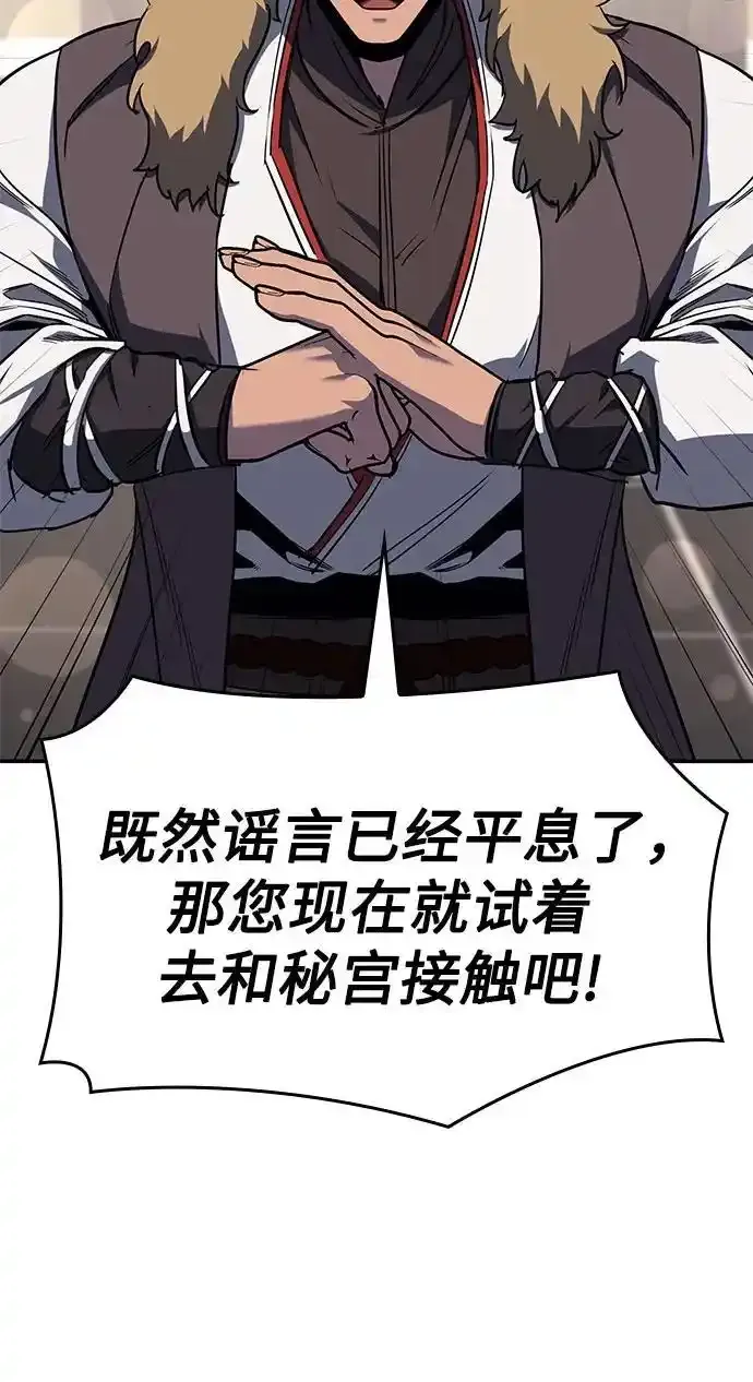 [第116话] 接近（3） 第104页