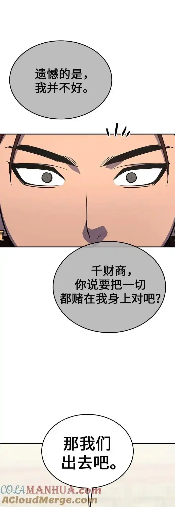 [第116话] 接近（3） 第105页