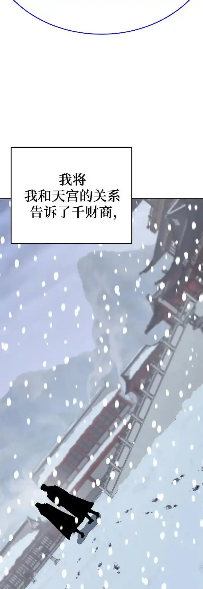 [第116话] 接近（3） 第107页