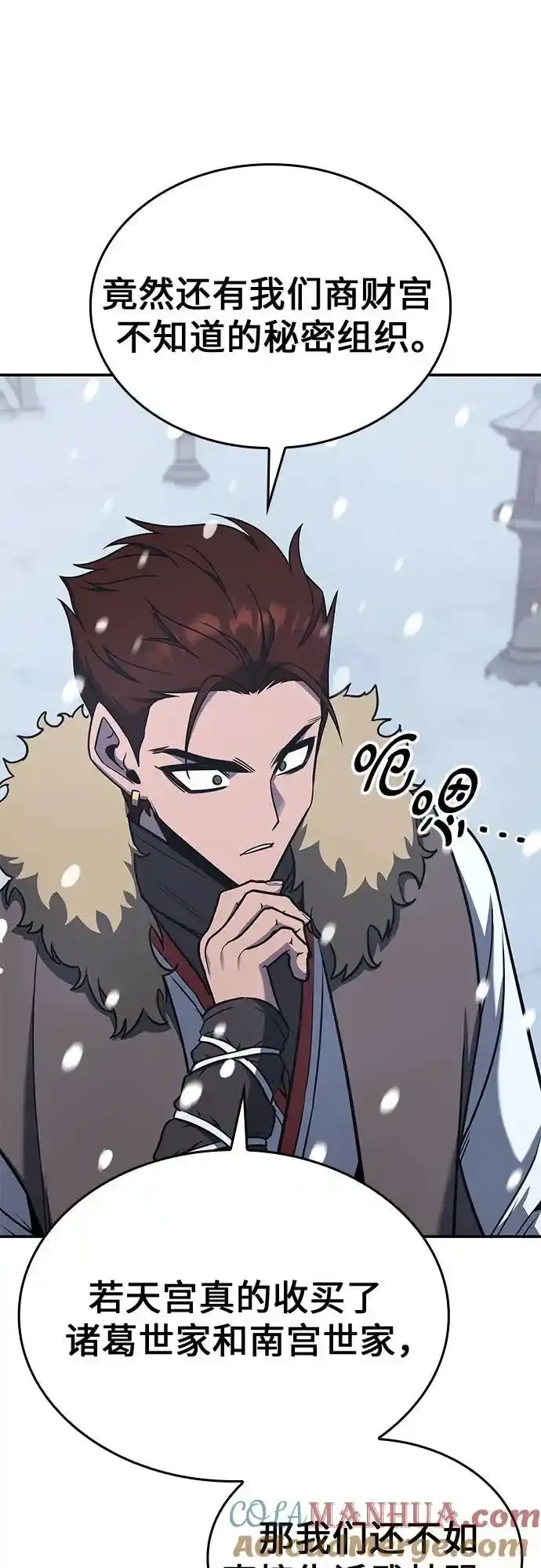 [第116话] 接近（3） 第109页