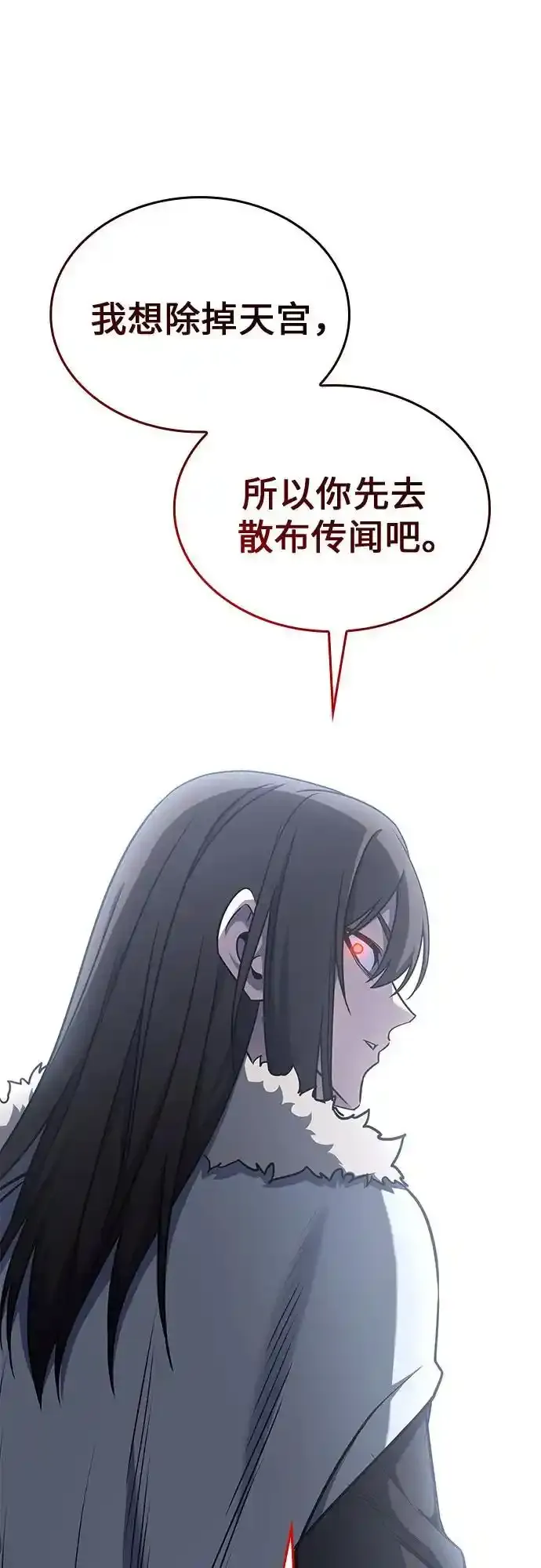 [第116话] 接近（3） 第111页