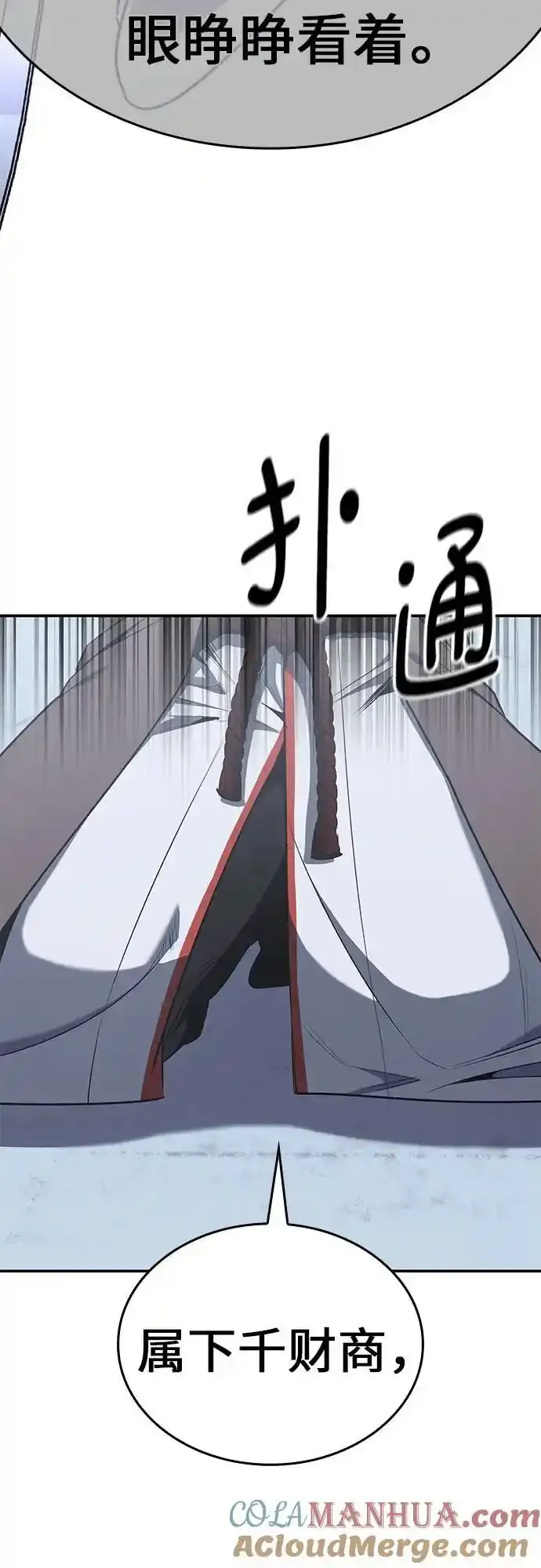 [第116话] 接近（3） 第117页