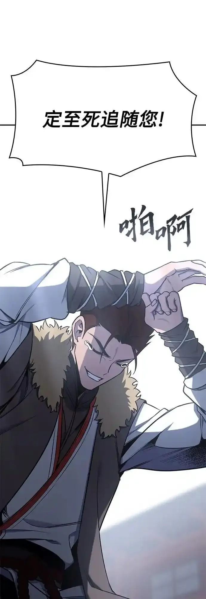 [第116话] 接近（3） 第119页