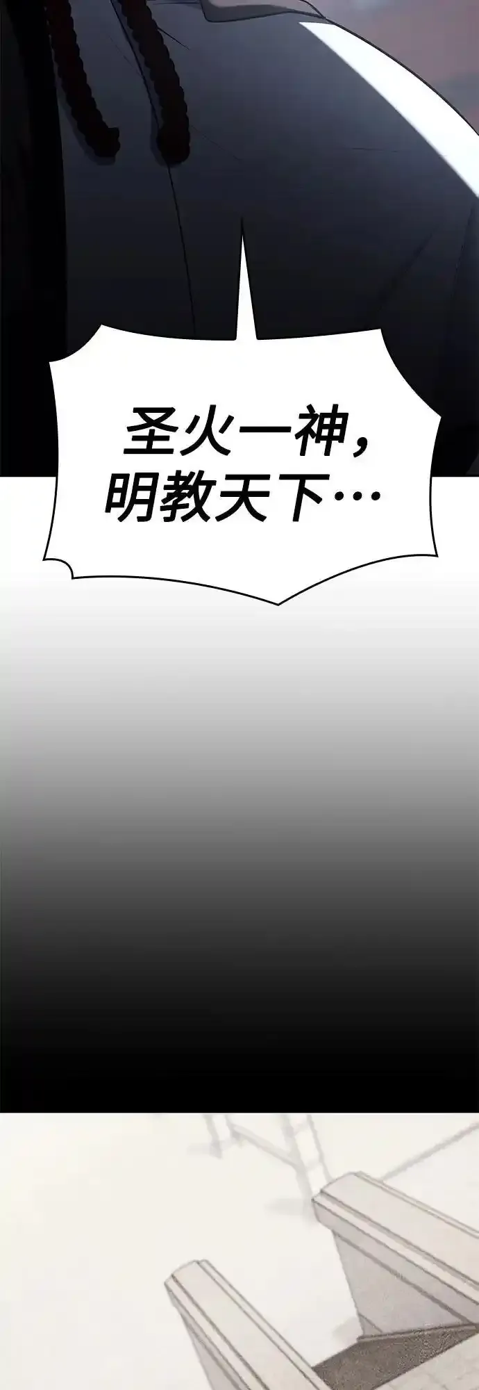[第116话] 接近（3） 第120页