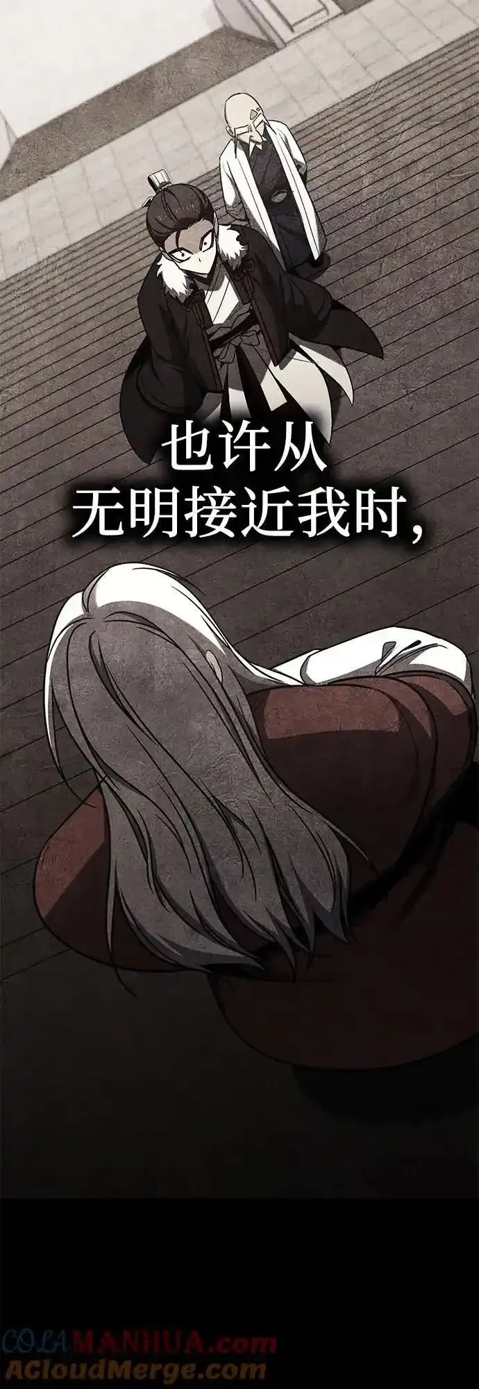 [第116话] 接近（3） 第121页