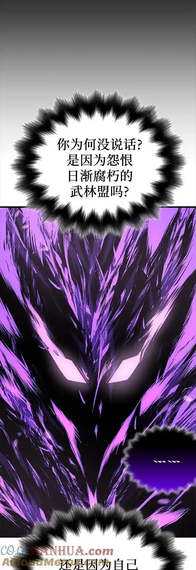 [第116话] 接近（3） 第125页