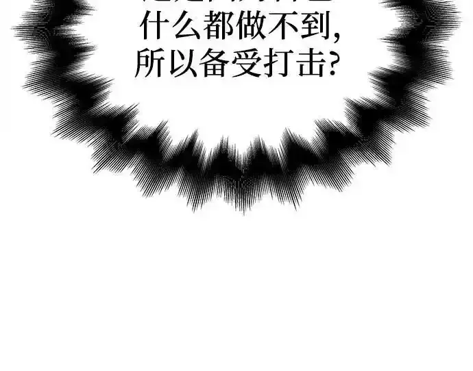 [第116话] 接近（3） 第126页
