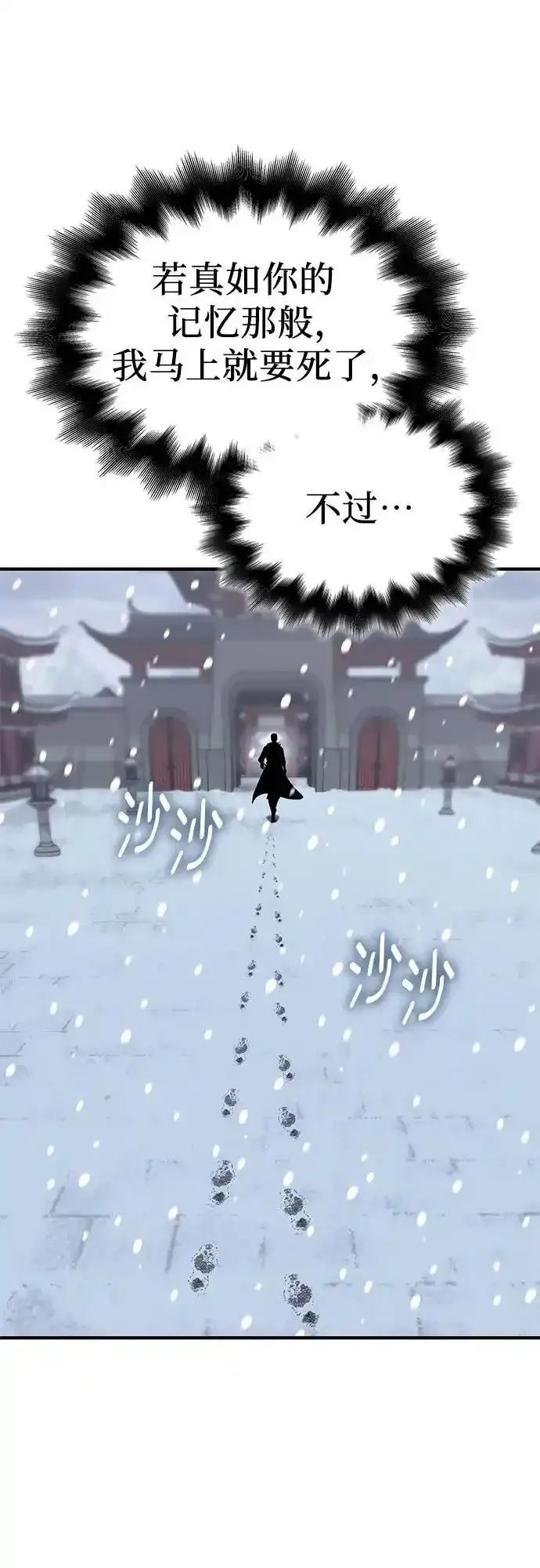 [第116话] 接近（3） 第127页