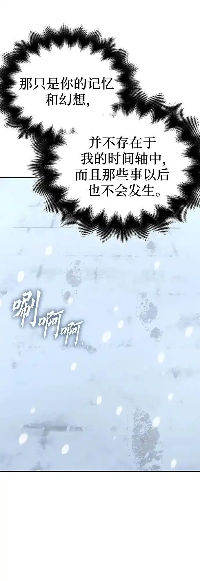 [第116话] 接近（3） 第128页