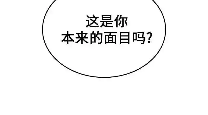 [第116话] 接近（3） 第131页