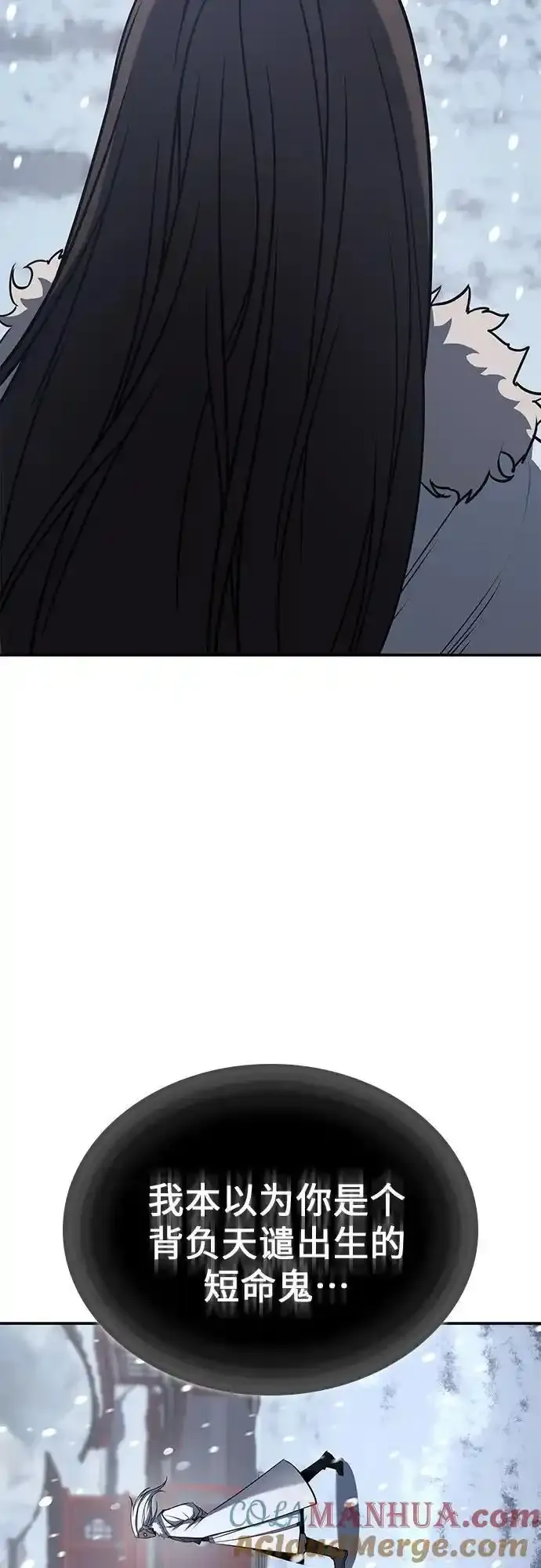 [第116话] 接近（3） 第133页