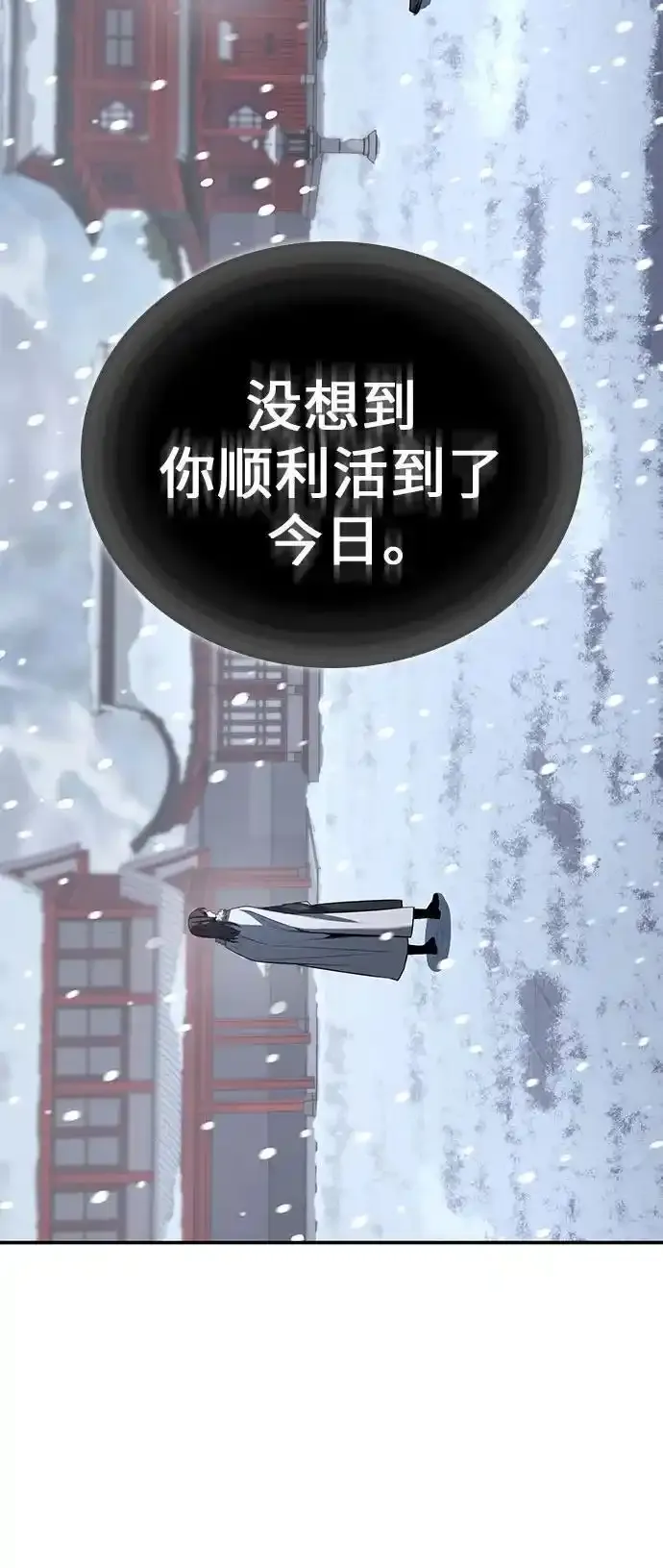 [第116话] 接近（3） 第134页
