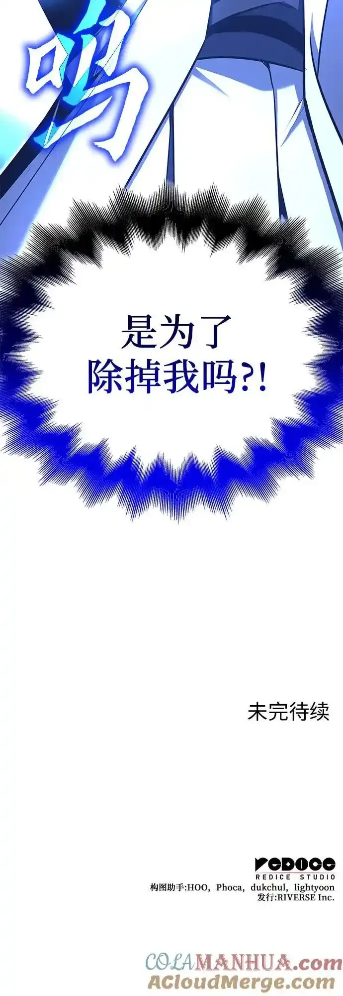 [第116话] 接近（3） 第137页