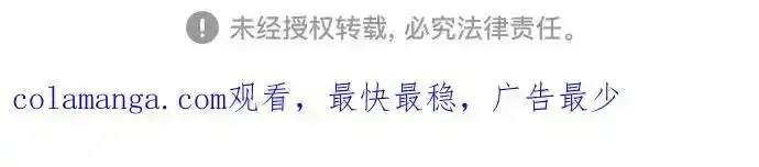 [第116话] 接近（3） 第138页