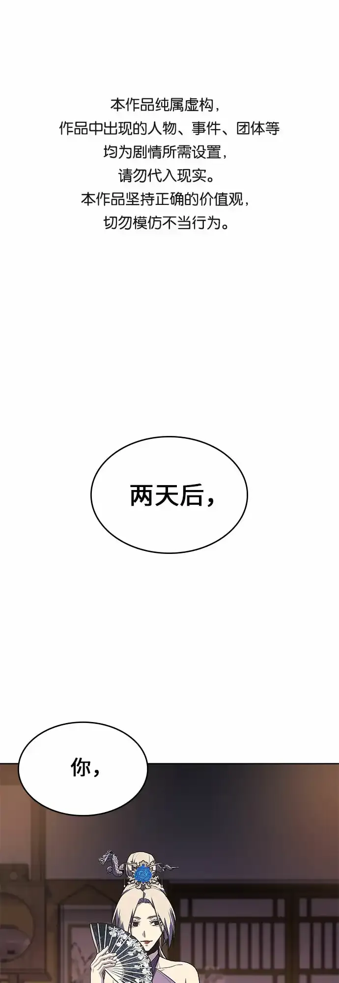 [第36话] 欢喜宫（2） 第1页