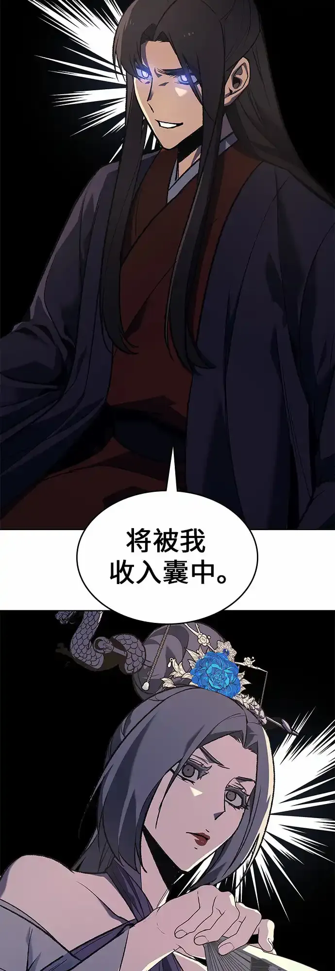 [第36话] 欢喜宫（2） 第3页