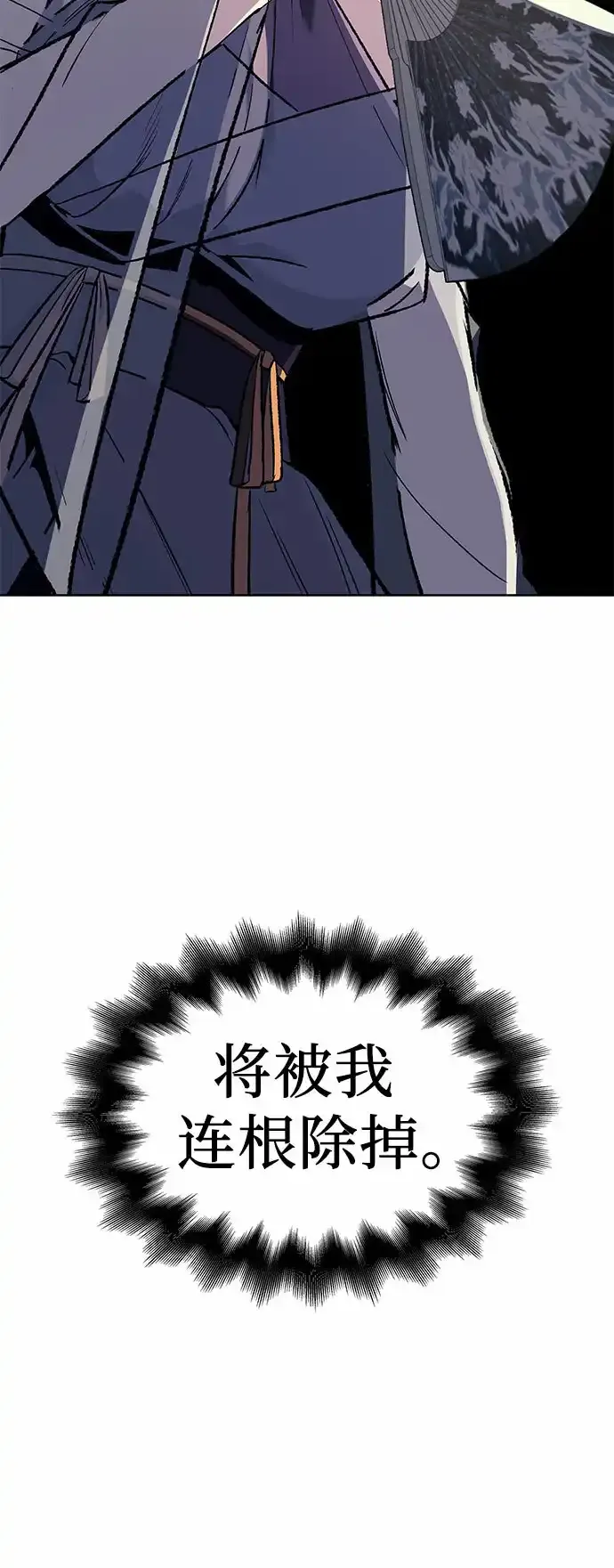 [第36话] 欢喜宫（2） 第4页
