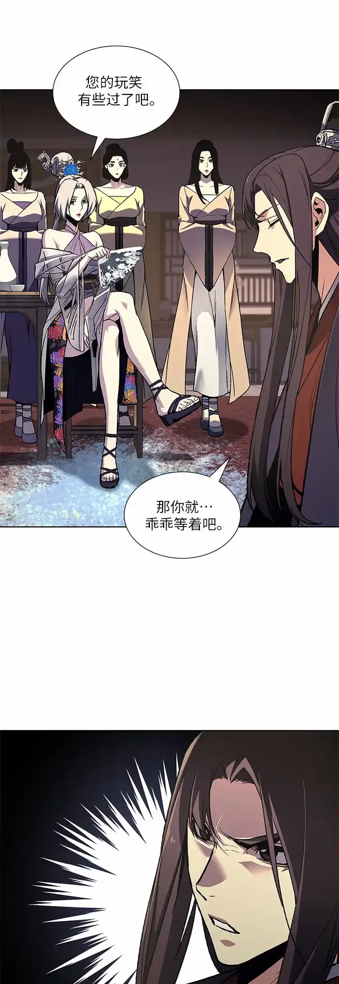 [第36话] 欢喜宫（2） 第5页