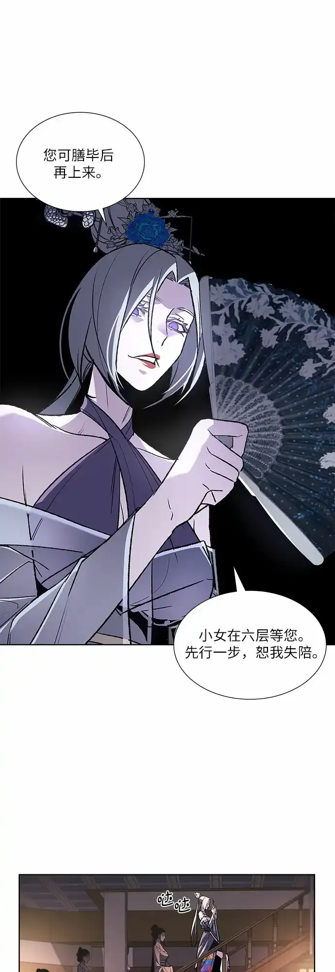 [第36话] 欢喜宫（2） 第12页