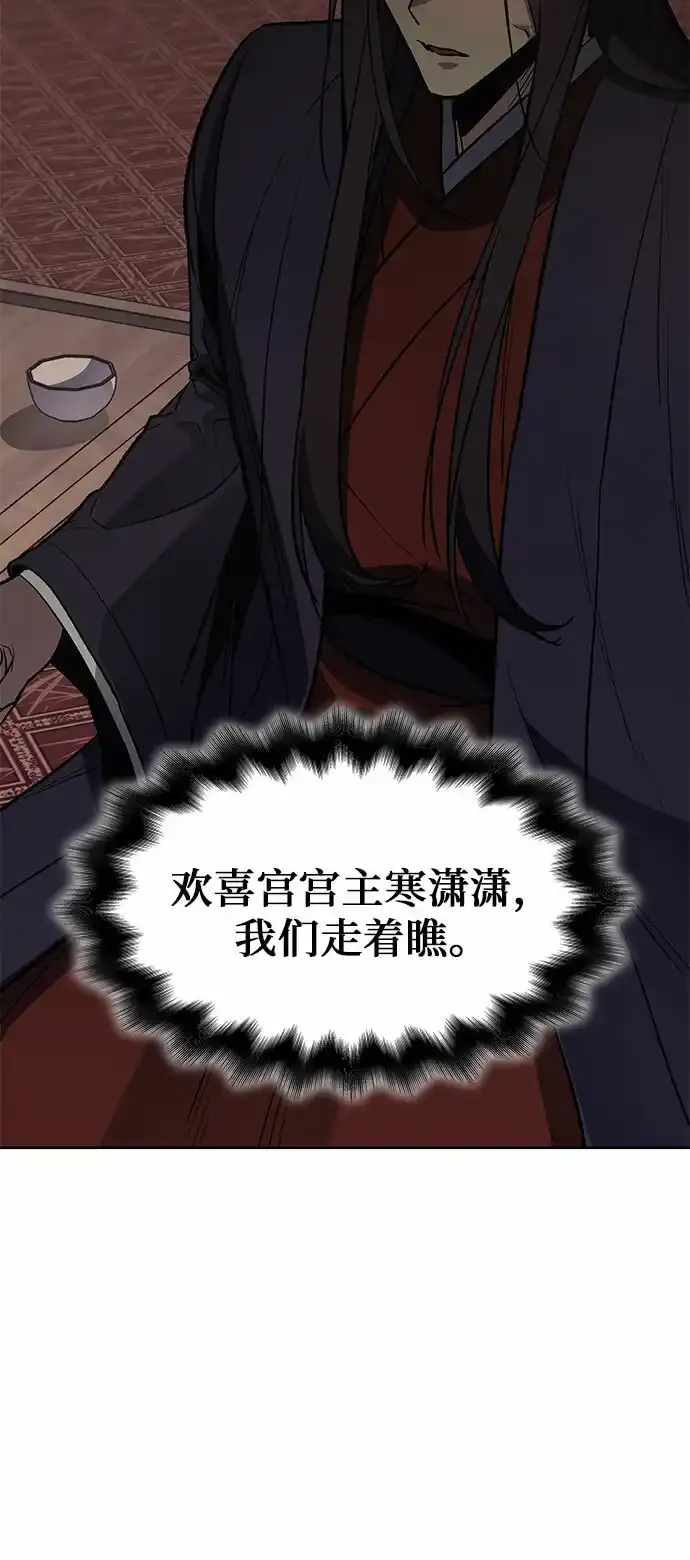 [第36话] 欢喜宫（2） 第14页