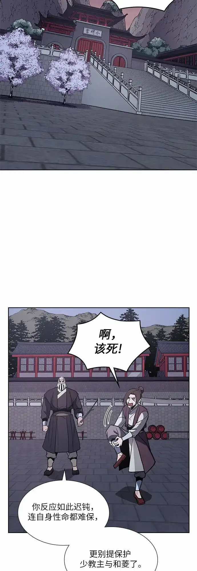 [第36话] 欢喜宫（2） 第16页