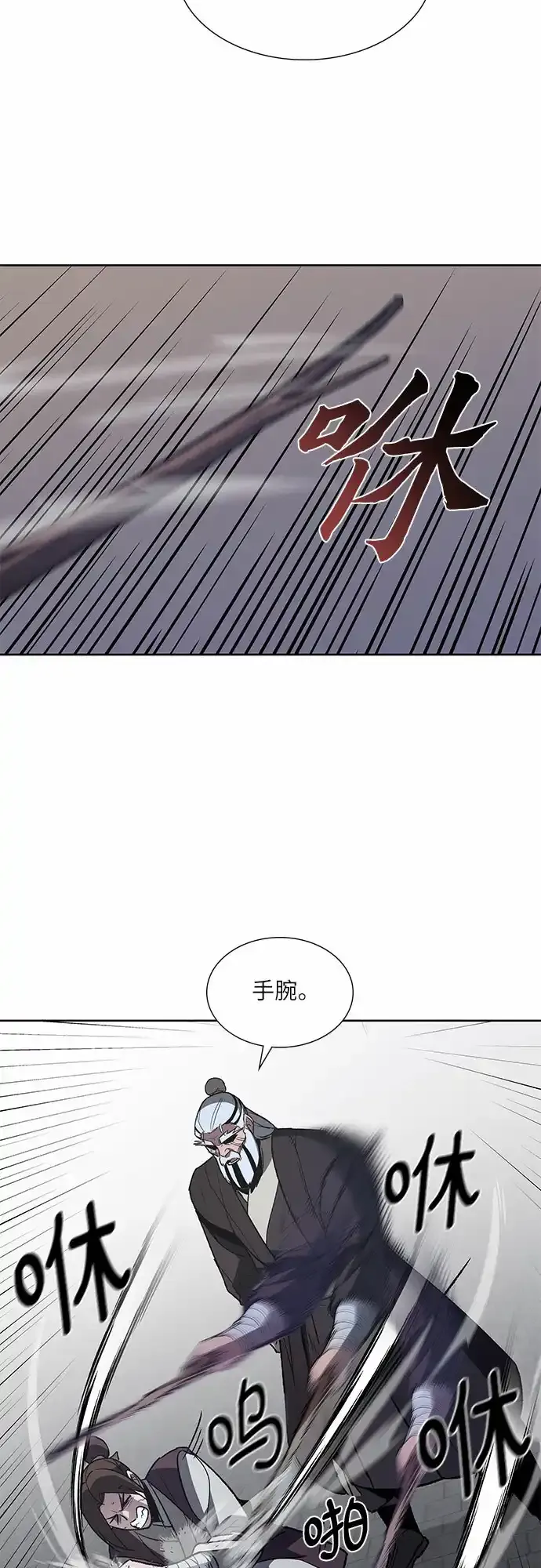 [第36话] 欢喜宫（2） 第17页
