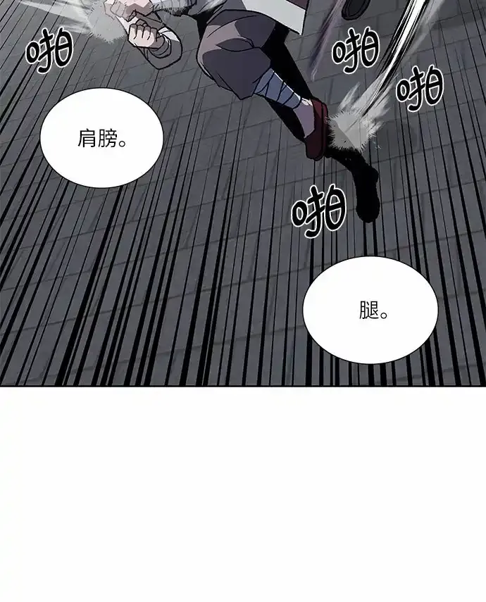 [第36话] 欢喜宫（2） 第18页