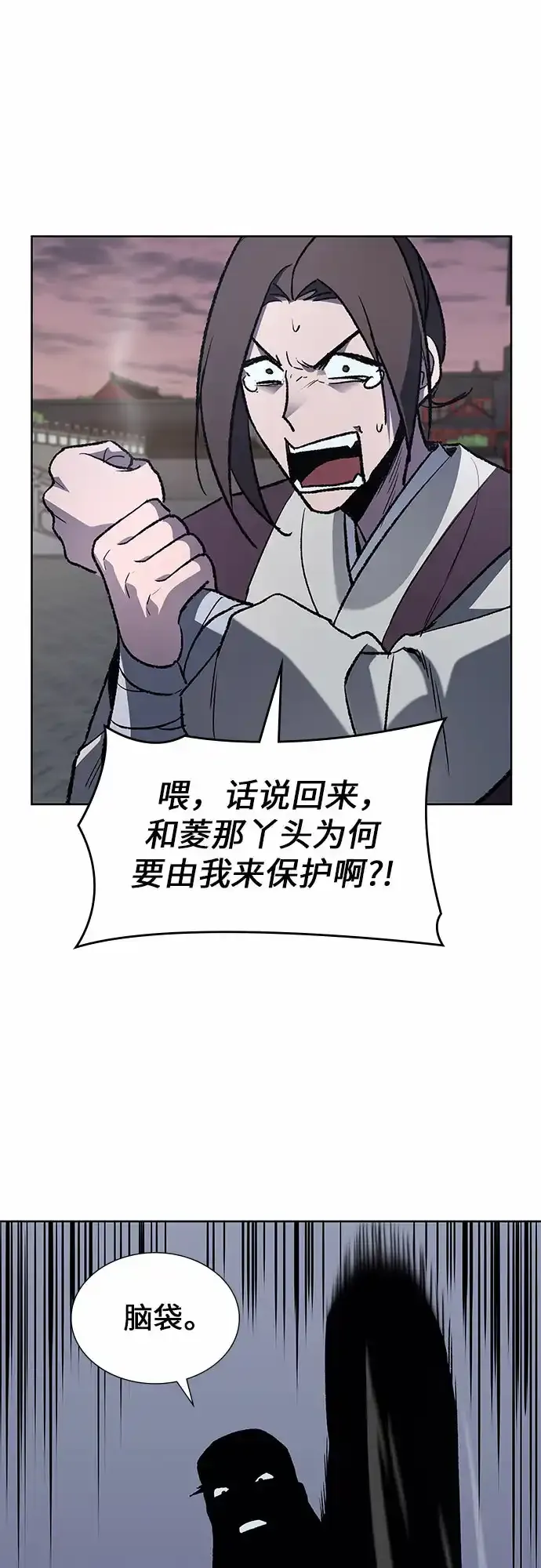 [第36话] 欢喜宫（2） 第19页