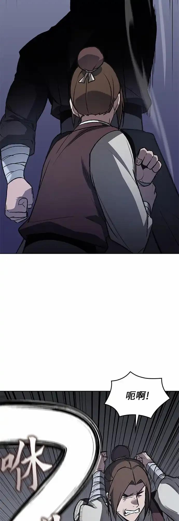 [第36话] 欢喜宫（2） 第20页