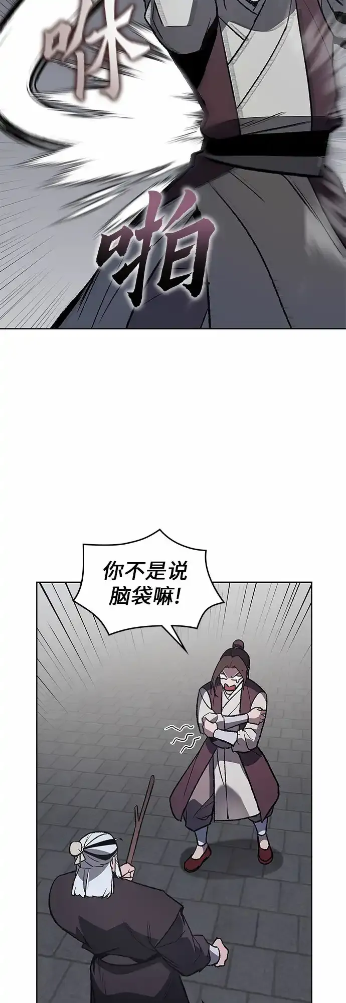 [第36话] 欢喜宫（2） 第21页