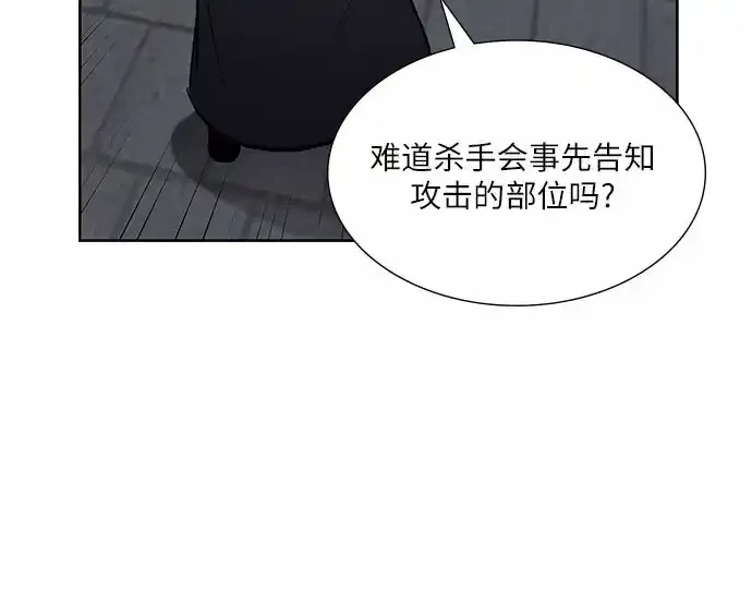 [第36话] 欢喜宫（2） 第22页